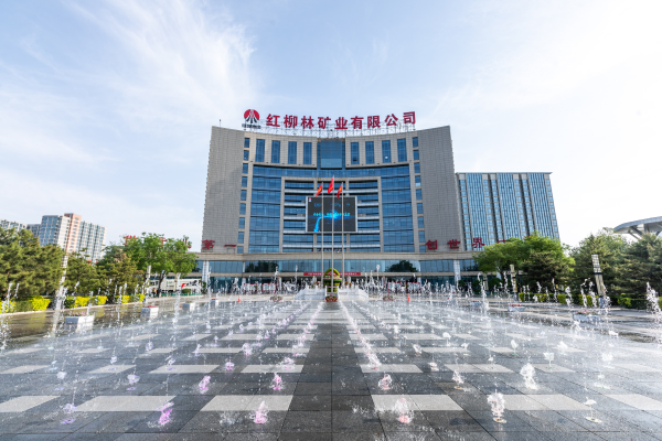 陕煤集团红柳林矿业：解锁高质量发展“新密码”(图1)