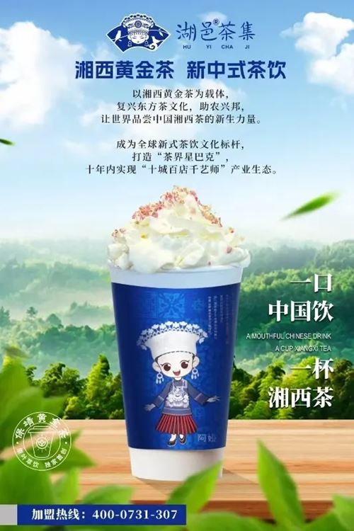 湘超现场湖邑茶集免费送万杯保靖黄金茶新茶饮，引爆湘西茶韵热潮(图11)