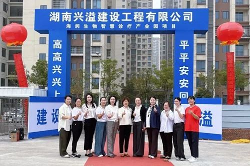 基石永固 · 擎画新篇 | 海润生物智慧诊疗产业园开工大吉！(图5)