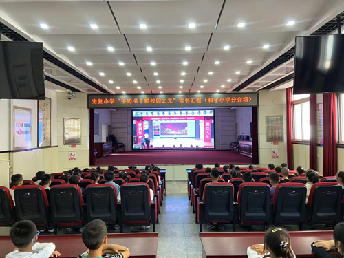 书香铸魂育新人  红色薪火永相传——光复小学以阅读为媒打造新时代育人样板(图5)