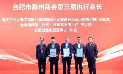 	庐州潮涌双城和鸣 琅琊新韵扬帆启程合肥市滁州商会第三届会员代表大会暨换届大会隆重举行(图8)