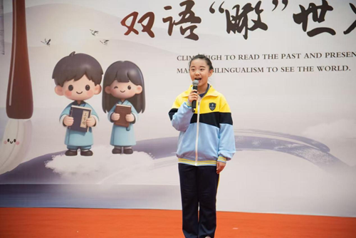 登高“阅”古今，双语“瞰”世界——雄东爱景小学双语阅读节圆满落幕(图3)