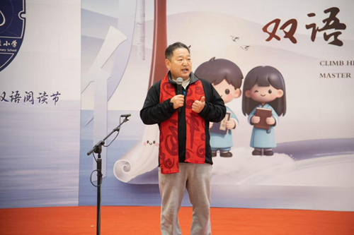 登高“阅”古今，双语“瞰”世界——雄东爱景小学双语阅读节圆满落幕(图11)