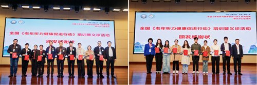 全国《老年听力健康促进行动(2024-2027)》烟台站活动圆满落幕(图4) 全国《老年听力健康促进行动(2024-2027)》烟台站活动圆满落幕(图4)