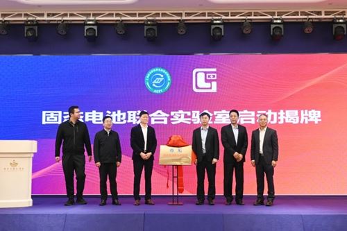 固态电池联合实验室项目在沪启动 纯锂新能源首席科学家正式受聘(图6) 固态电池联合实验室项目在沪启动 纯锂新能源首席科学家正式受聘(图6)