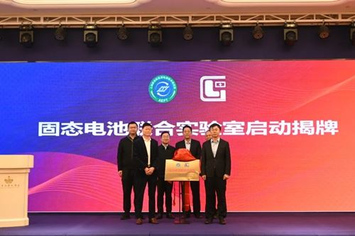 固态电池联合实验室项目在沪启动 纯锂新能源首席科学家正式受聘(图7) 固态电池联合实验室项目在沪启动 纯锂新能源首席科学家正式受聘(图7)