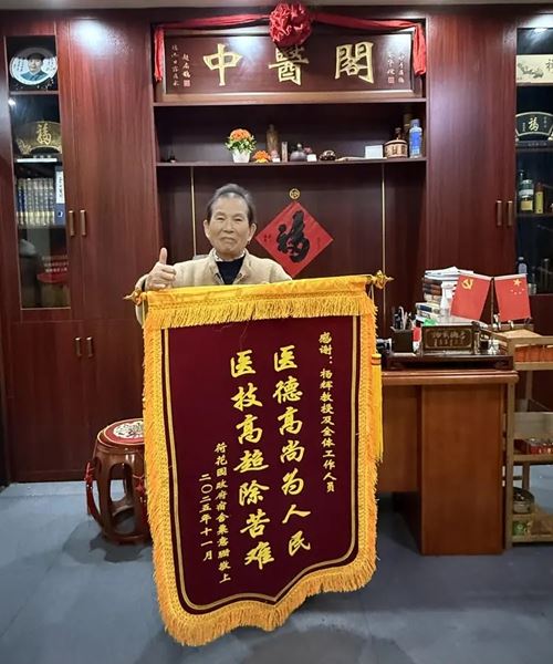 杨辉教授：医德高尚为人民，医术高超除苦难(图3)