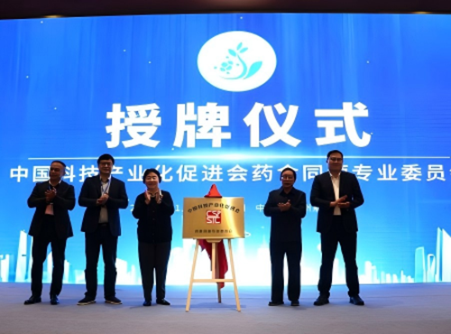 中原聚力兴产业 药食同源谱新篇(图2) 中原聚力兴产业 药食同源谱新篇(图2)