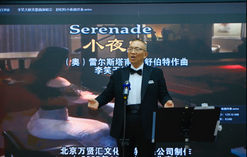 李笑天欧美艺术歌曲演唱会暨原创歌曲发布会在京举行(图4)