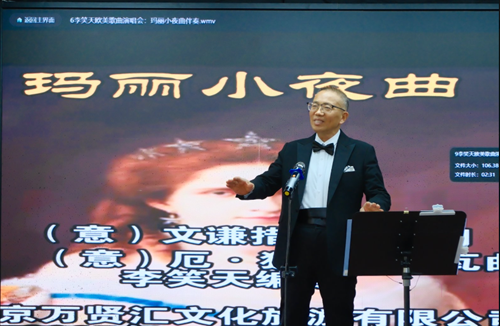 李笑天欧美艺术歌曲演唱会暨原创歌曲发布会在京举行(图6)