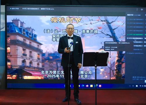 李笑天欧美艺术歌曲演唱会暨原创歌曲发布会在京举行(图7)
