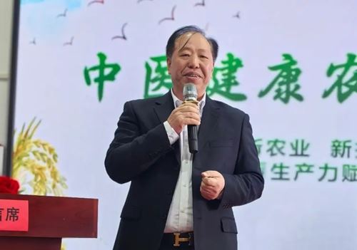 中医农业:乡村振兴的新动力(湖南·洞口)项目说明会成功举办(图6) 中医农业:乡村振兴的新动力(湖南·洞口)项目说明会成功举办(图6)