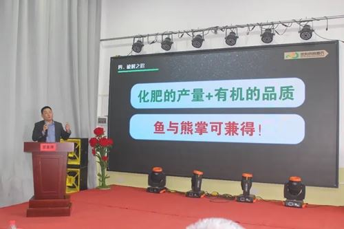 中医农业:乡村振兴的新动力(湖南·洞口)项目说明会成功举办(图9) 中医农业:乡村振兴的新动力(湖南·洞口)项目说明会成功举办(图9)