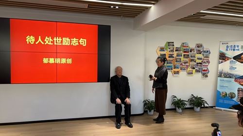 郁慕明先生：沪上茶话会畅谈家国情怀、 共话统一大业、 同绘复兴愿景(图2)